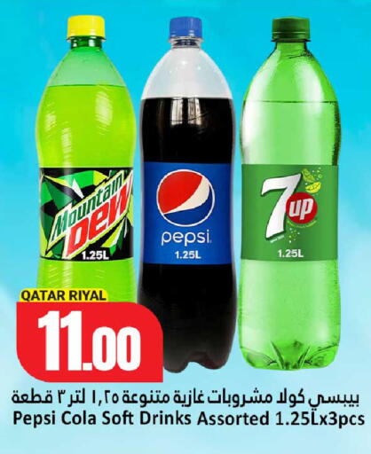 available at دانة هايبرماركت in قطر - الشمال