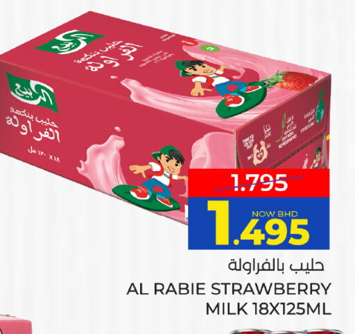 Strawberry available at مركز دي تو دي للتخفيضات in البحرين