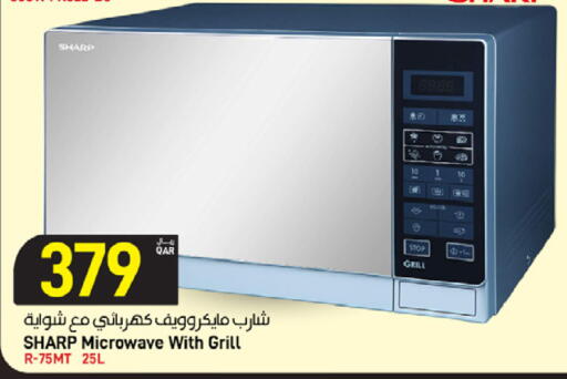 available at ســبــار in قطر - أم صلال