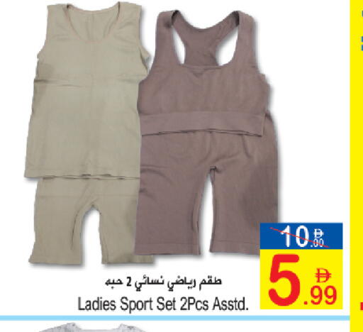 available at Sun and Sand Hypermarket in UAE - Ras al Khaimah