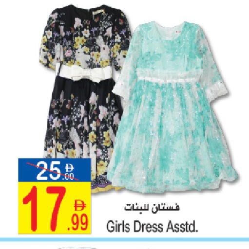 available at Sun and Sand Hypermarket in UAE - Ras al Khaimah