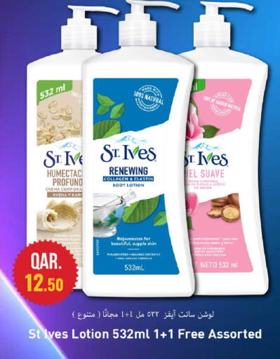 available at Rawabi Hypermarket in Qatar - Al-Shahaniya