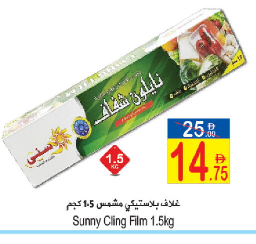 available at Sun and Sand Hypermarket in UAE - Ras al Khaimah