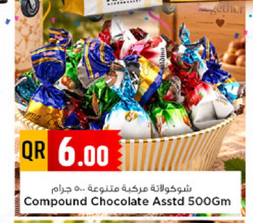 available at مرزا هايبرماركت in قطر - الدوحة