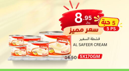 available at اسواق البسمة الخالدة in مملكة العربية السعودية, السعودية, سعودية - خميس مشيط