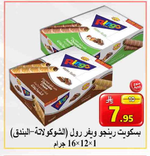 available at  Ali Sweets And Food in KSA, Saudi Arabia, Saudi - Al Hasa