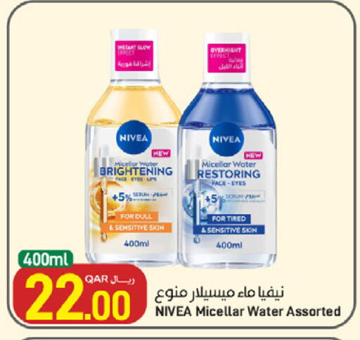 available at ســبــار in قطر - الوكرة