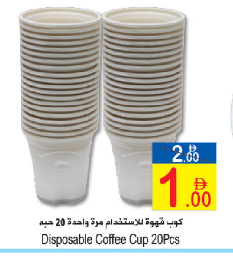 available at Sun and Sand Hypermarket in UAE - Ras al Khaimah