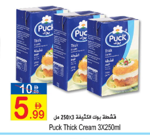 available at Sun and Sand Hypermarket in UAE - Ras al Khaimah