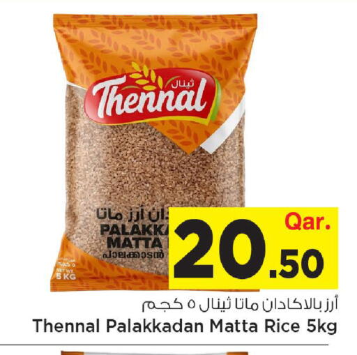 available at مارك & سيف in قطر - الوكرة