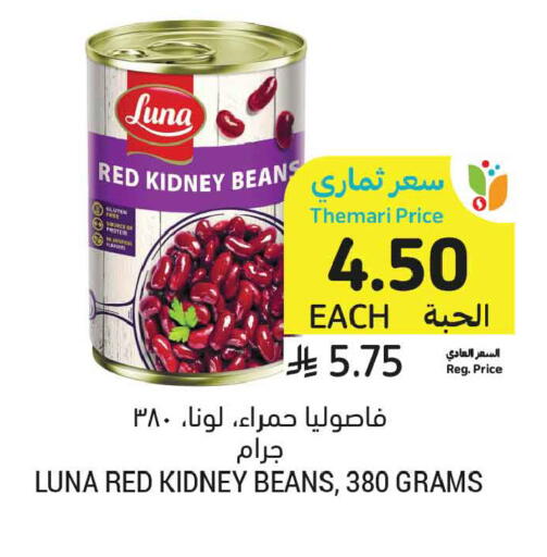 available at Tamimi Market in KSA, Saudi Arabia, Saudi - Tabuk