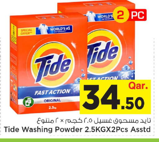available at مارك & سيف in قطر - الوكرة
