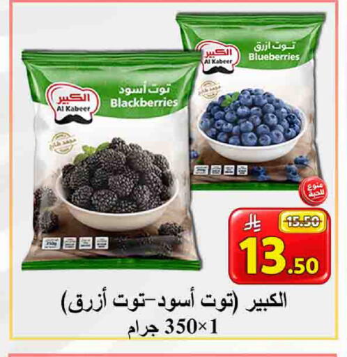 available at  Ali Sweets And Food in KSA, Saudi Arabia, Saudi - Al Hasa
