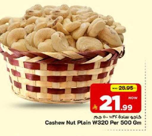 available at مارك & سيف in مملكة العربية السعودية, السعودية, سعودية - الخبر‎