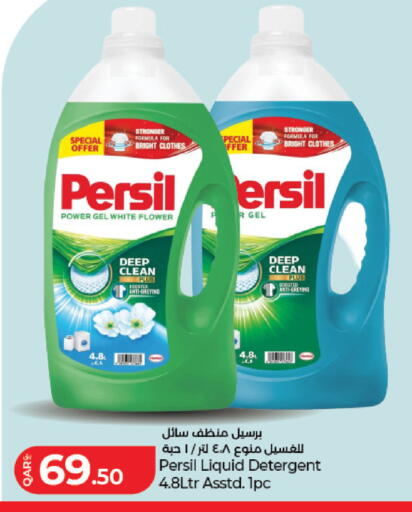available at LuLu Hypermarket in Qatar - Al Wakra
