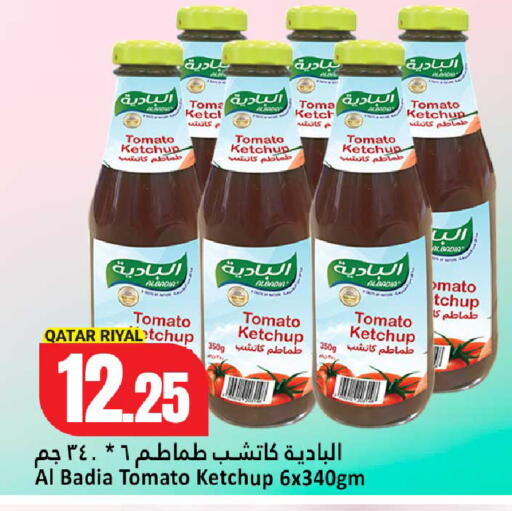 Tomato available at دانة هايبرماركت in قطر - الدوحة