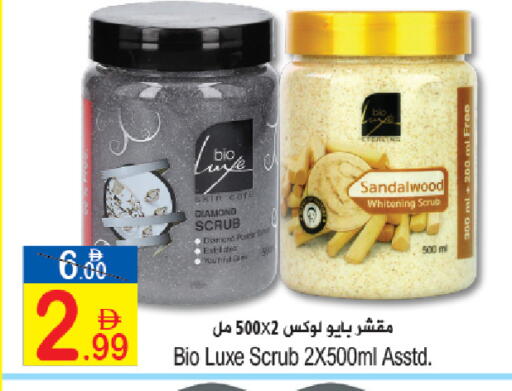 available at Sun and Sand Hypermarket in UAE - Ras al Khaimah