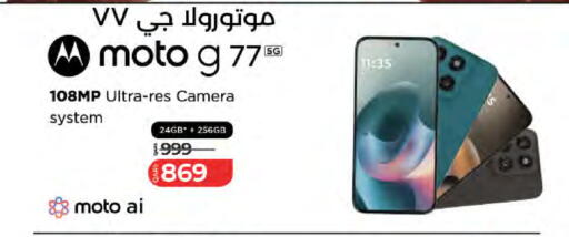 available at LuLu Hypermarket in Qatar - Al Wakra
