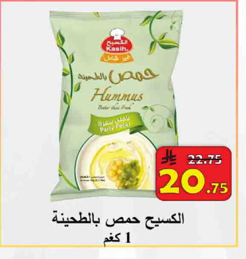 available at  Ali Sweets And Food in KSA, Saudi Arabia, Saudi - Al Hasa