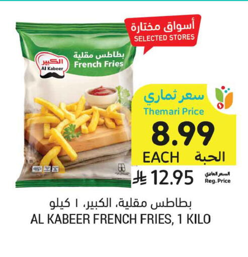 available at Tamimi Market in KSA, Saudi Arabia, Saudi - Tabuk