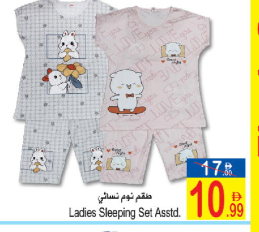 available at Sun and Sand Hypermarket in UAE - Ras al Khaimah