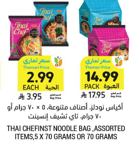 available at Tamimi Market in KSA, Saudi Arabia, Saudi - Tabuk
