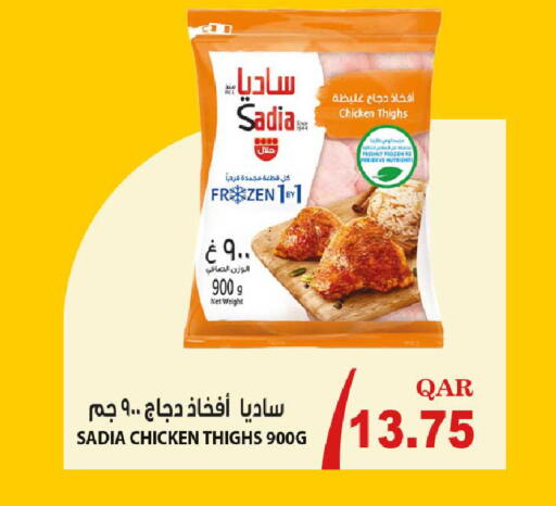 available at Rawabi Hypermarket in Qatar - Al-Shahaniya