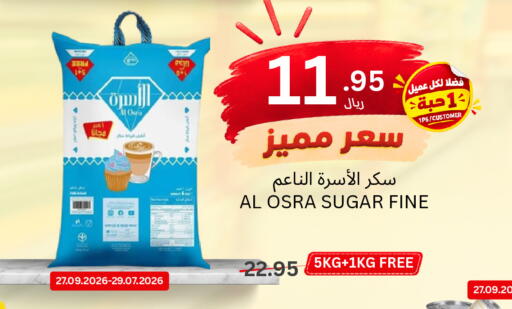 available at اسواق البسمة الخالدة in مملكة العربية السعودية, السعودية, سعودية - خميس مشيط