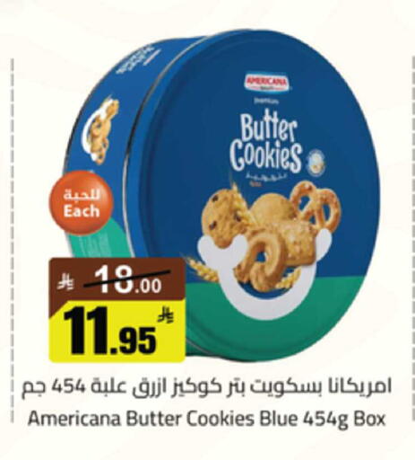 available at Mkhazin Supermarket  in KSA, Saudi Arabia, Saudi - Buraidah