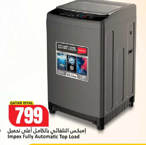 available at دانة هايبرماركت in قطر - الدوحة