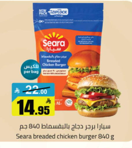 available at مخازن سوبرماركت in مملكة العربية السعودية, السعودية, سعودية - بريدة