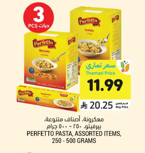 available at Tamimi Market in KSA, Saudi Arabia, Saudi - Tabuk
