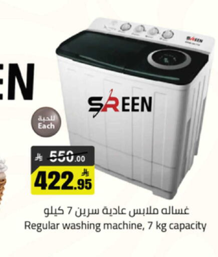 available at Mkhazin Supermarket  in KSA, Saudi Arabia, Saudi - Buraidah