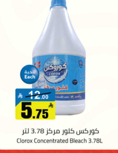 available at Mkhazin Supermarket  in KSA, Saudi Arabia, Saudi - Buraidah