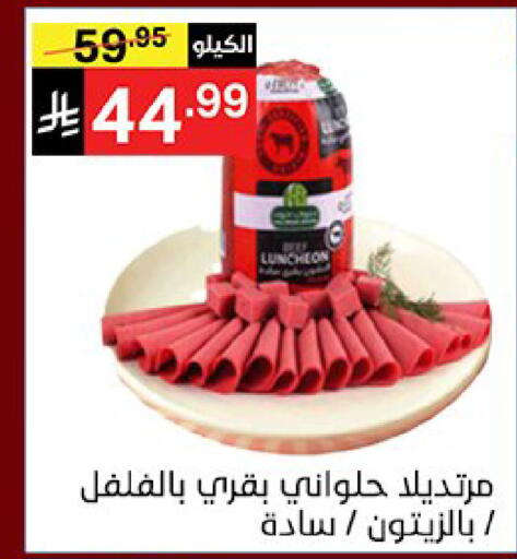 available at Noori Supermarket in KSA, Saudi Arabia, Saudi - Jeddah