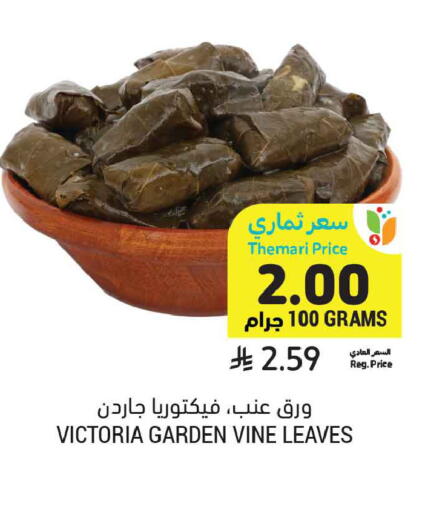 available at أسواق التميمي in مملكة العربية السعودية, السعودية, سعودية - المدينة المنورة