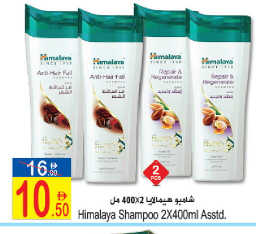 available at Sun and Sand Hypermarket in UAE - Ras al Khaimah