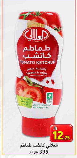 Tomato available at  Ali Sweets And Food in KSA, Saudi Arabia, Saudi - Al Hasa