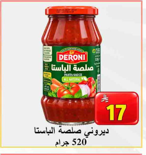 available at  Ali Sweets And Food in KSA, Saudi Arabia, Saudi - Al Hasa
