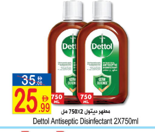 available at Sun and Sand Hypermarket in UAE - Ras al Khaimah