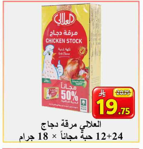 available at  Ali Sweets And Food in KSA, Saudi Arabia, Saudi - Al Hasa