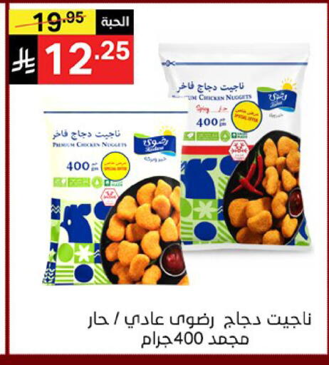 available at سوبرماركت نوري‎ in مملكة العربية السعودية, السعودية, سعودية - جدة