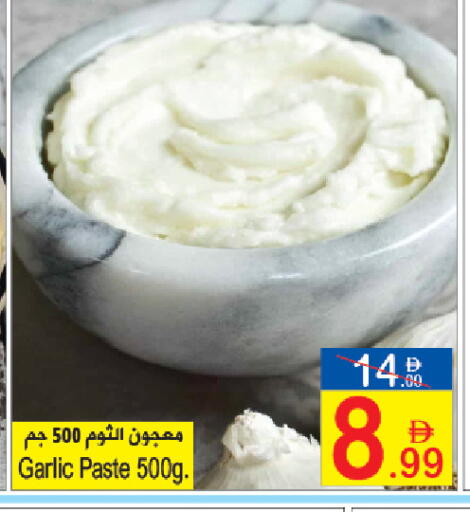 Garlic available at سن اند ساند هايبر ماركت ذ.م.م in الإمارات العربية المتحدة , الامارات - رَأْس ٱلْخَيْمَة