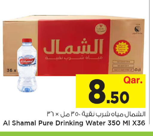 available at مارك & سيف in قطر - الشمال