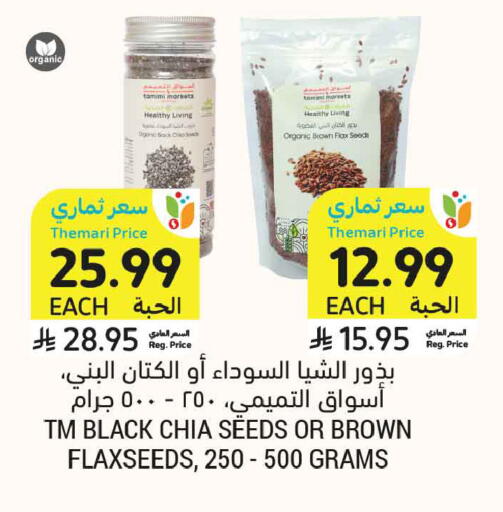 available at Tamimi Market in KSA, Saudi Arabia, Saudi - Jeddah