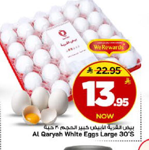 available at Mark & Save in KSA, Saudi Arabia, Saudi - Al Khobar