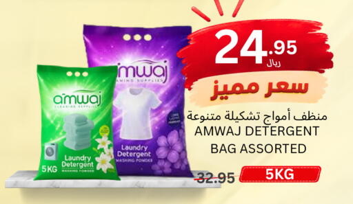 available at اسواق البسمة الخالدة in مملكة العربية السعودية, السعودية, سعودية - خميس مشيط