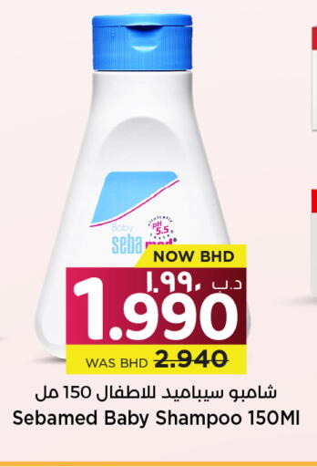 available at نستو in البحرين