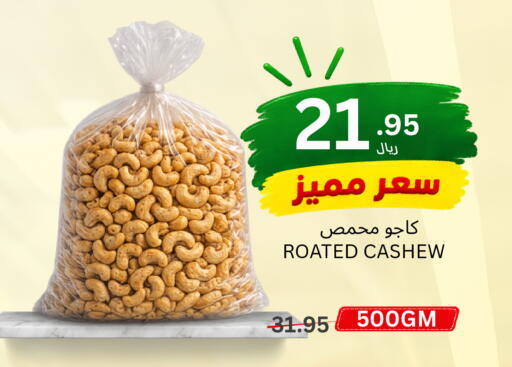 available at اسواق البسمة الخالدة in مملكة العربية السعودية, السعودية, سعودية - خميس مشيط