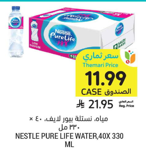 available at Tamimi Market in KSA, Saudi Arabia, Saudi - Tabuk